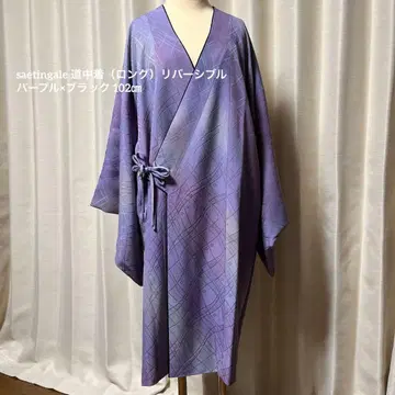 도중기 (롱) 리버서블 퍼플 x 블랙 극상 크레이프 원단 102cm