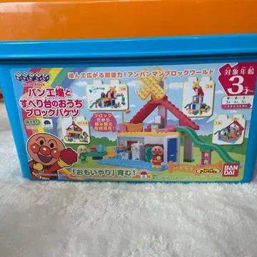 호빵맨 빵 공장과 미끄럼틀 집 블록 바구니