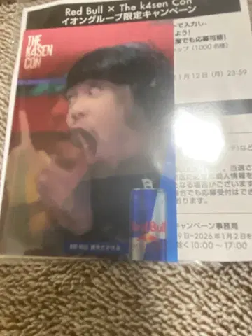 Red Bull x The k4sen Con 렌티큘러 카드