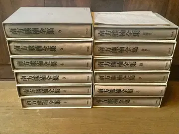 남방곰남 전집 10권 + 별권 1, 2권 월보 포함 평범사