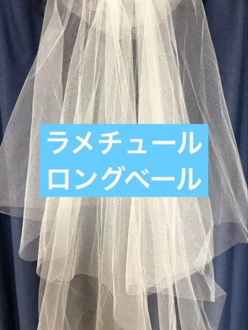 웨딩 롱 베일 라메 튤 OW-L 타카미 브라이덜