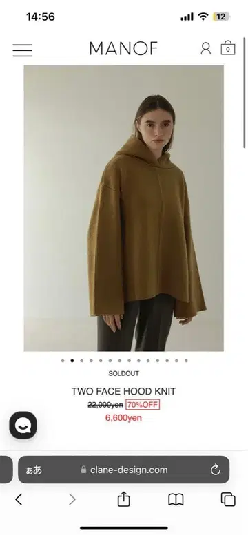 MANOF 마노프 투 페이스 후드 니트