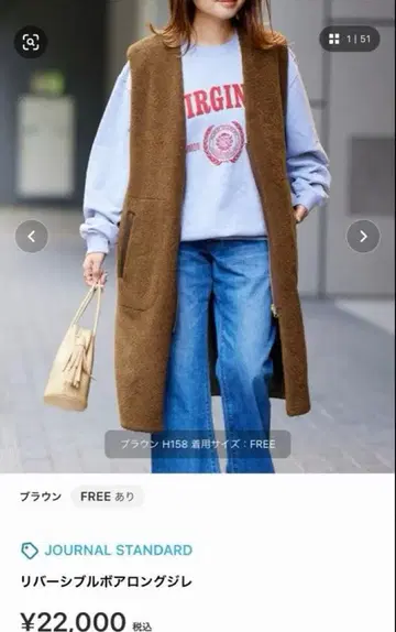 리버서블 보아 롱 베스트 저널 스탠다드