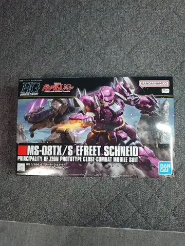 HG 이프리트 슈나이드