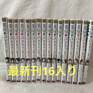 약사의 혼잣말 1~16