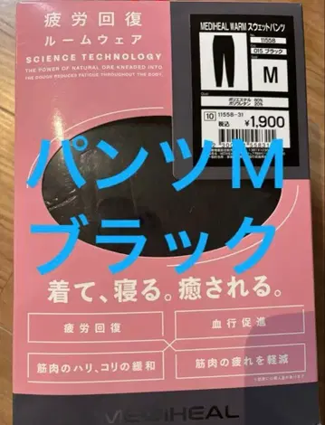 새상품 워크맨 메디힐 리커버리 웜 스웨트 팬츠 M 블랙