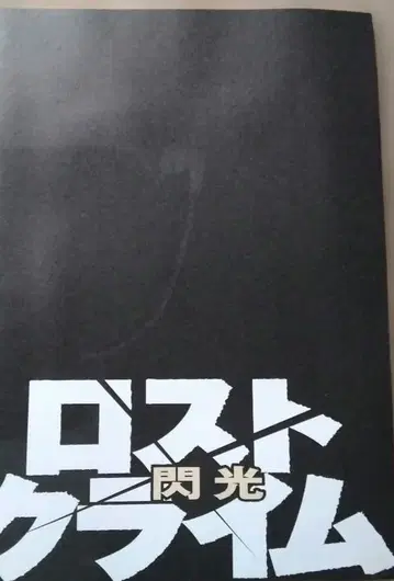 로스트그램 팜플렛