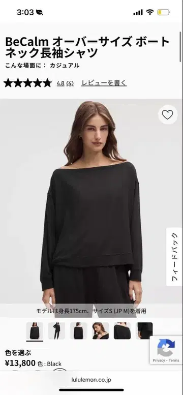 -새상품- 룰루레몬 BeCalm 오버 사이즈 보트넥 긴팔 셔츠 M