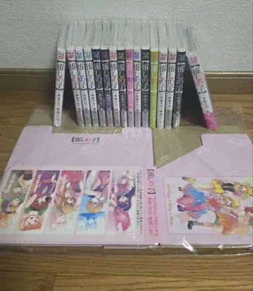 최애의 아이 전권 세트 전권 수납 BOX 특제 책갈피 포함