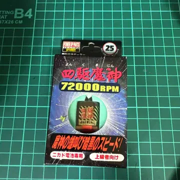 미니 사륜구동 모터 사륜마신