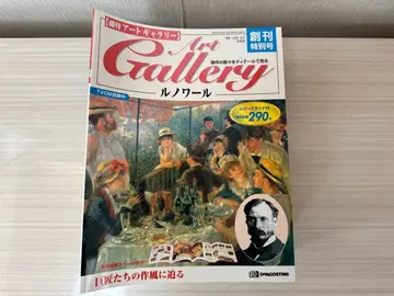 주간 아트 갤러리 46권 세트