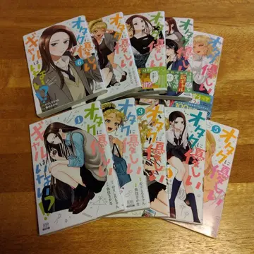 오타쿠에게 친절한 갸루는 없다!? 전 10권 세트