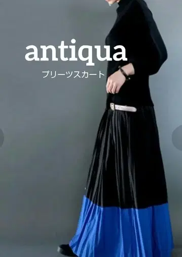 새상품급 antiqua 안티카 바이컬러 플리츠 스커트