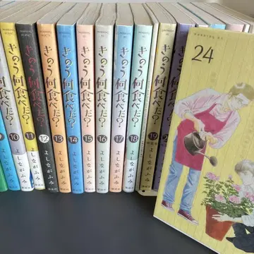 어제 뭐 먹었어? 전권 세트 1권~24권 + 덤 포함