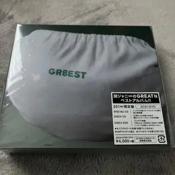 GR8EST 2018년 한정판 3CD+DVD