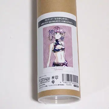 다가시카시카시 나즈나 나나쿠사 Ani-Art A3 매트 가공 포스터