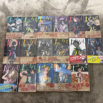 인기 요괴소년 호오즈키 전권 세트 오비 포함