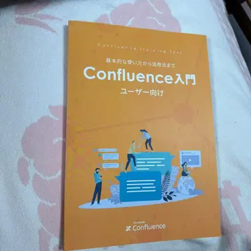 Confluence 입문 유저 대상