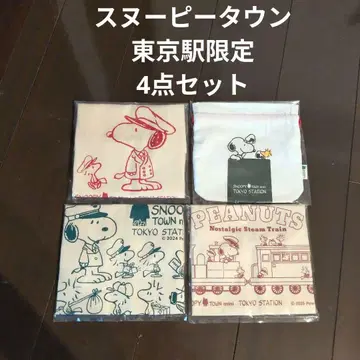 스누피 타운 도쿄역 한정판 4개 세트