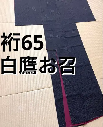 화이트 타카 오메시 110 거북이 무늬 엔슈 동백 모기 무늬