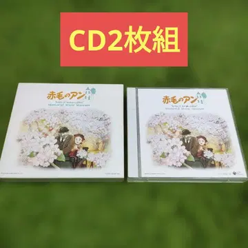CD 2장 세트 [ 세계 명작 극장 ] 빨간 머리 앤 추억 음악관