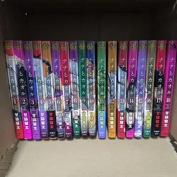 전권 세트 나나와 카오루 3부작 아마즈메 류타