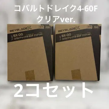 베이블레이드 X BX-00 클리어 ver. 2개 세트