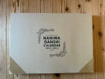 나니와단시 2025-2026 달력 외 세트