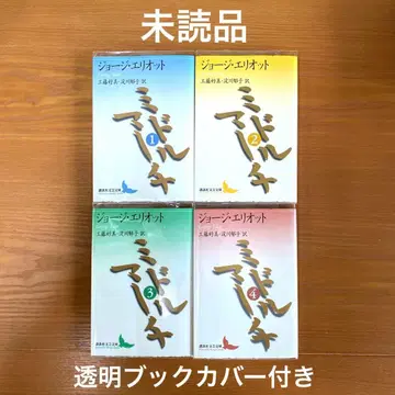 미들마치 1-4 [ 전4권 ]