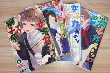 페미닌 무드 만렙 사자하라 군 6~9권 + 구매 혜택