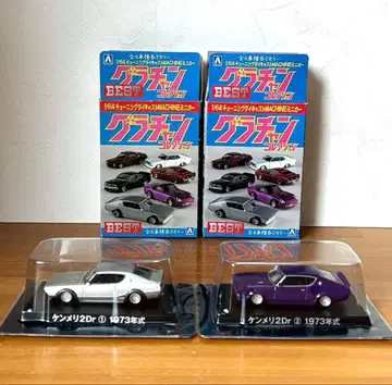 그라찬 컬렉션 BEST 켄메리 2대 세트