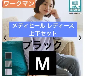 M 워크맨 메디힐 여성용 피로 회복 룸웨어 상하의 세트