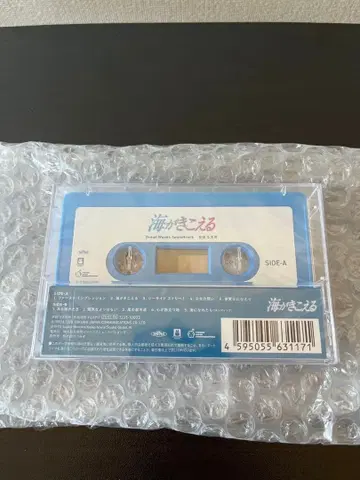 바다가 들린다 사운드트랙 카세트