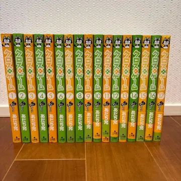 크로스 게임 1-17권