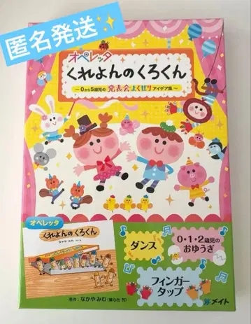 오페레타 크레용의 쿠로군 CD & 지도서