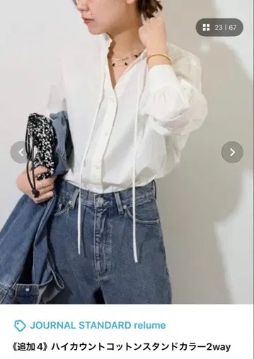 하이 카운트 코튼 스탠드 카라 2way