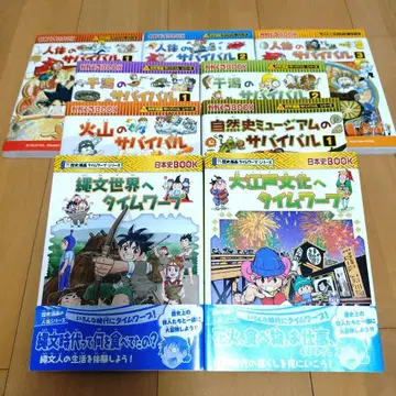 서바이벌 시리즈 타임 워프 시리즈 9권 세트