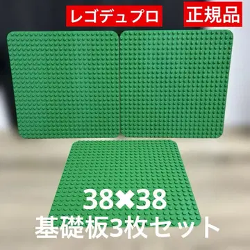 LEGO 듀플로 정품 기초판 블록 플레이트 3개 세트