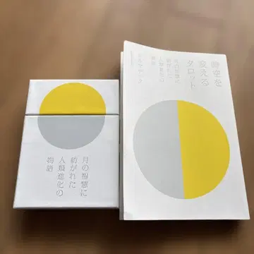 시공을 바꾸는 타로 & 도서