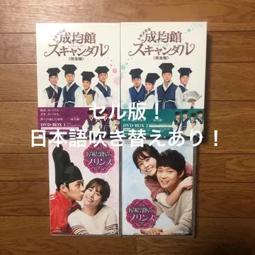 두근두근 성균관 스캔들 완전판 DVD-BOX 1 2 옥탑방의 프린스