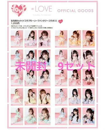 =LOVE 생사진 세트 16매입