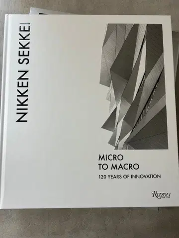 [일건설계] 120주년 Micro To Micro 커버 포함