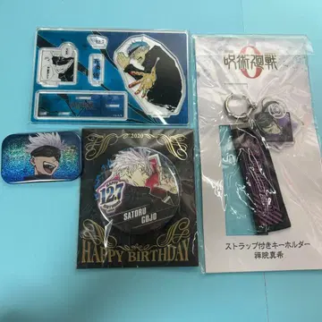 주술회전 고죠 사토루 젠인 마키 주술회전0 굿즈 세트