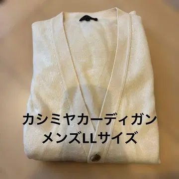 CASHMERE 아이보리 가디건 LL