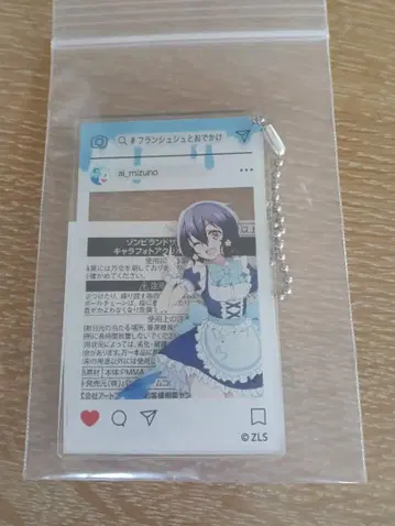 좀비랜드 사가 미즈노 아이 캐릭터 사진 아크릴 키링