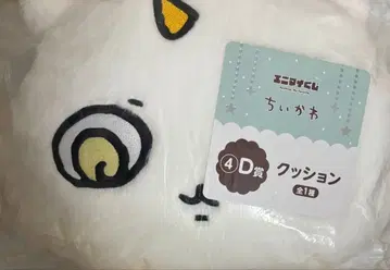 치이카와 에니마이 복권