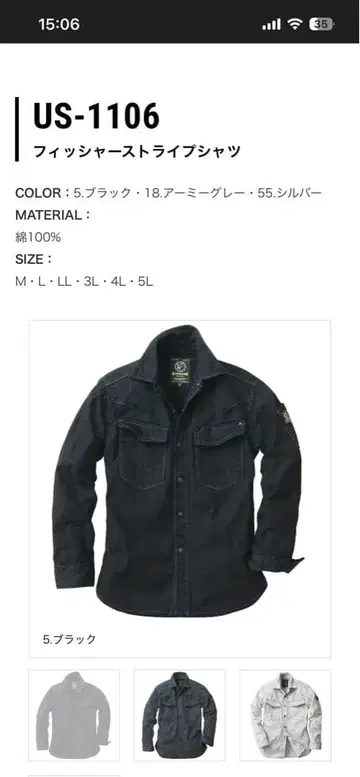 US-1106 피셔 스트라이프 셔츠 블랙 LL