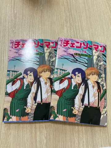 체인소맨 영화 특전 2권