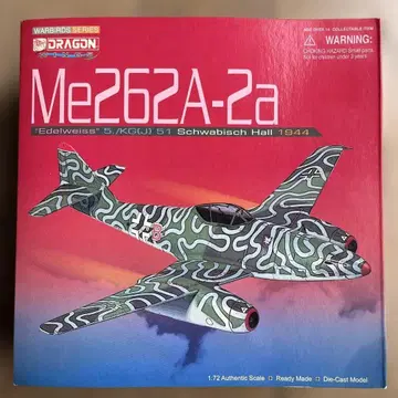 드래곤윙스 1/72 독일 공군 Me262A-2A 전투 폭격기