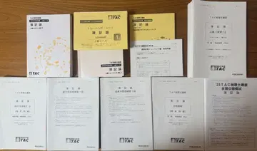 배송비 포함 2025 TAC 부기론 상급 코스 전 배포 교재 세리시